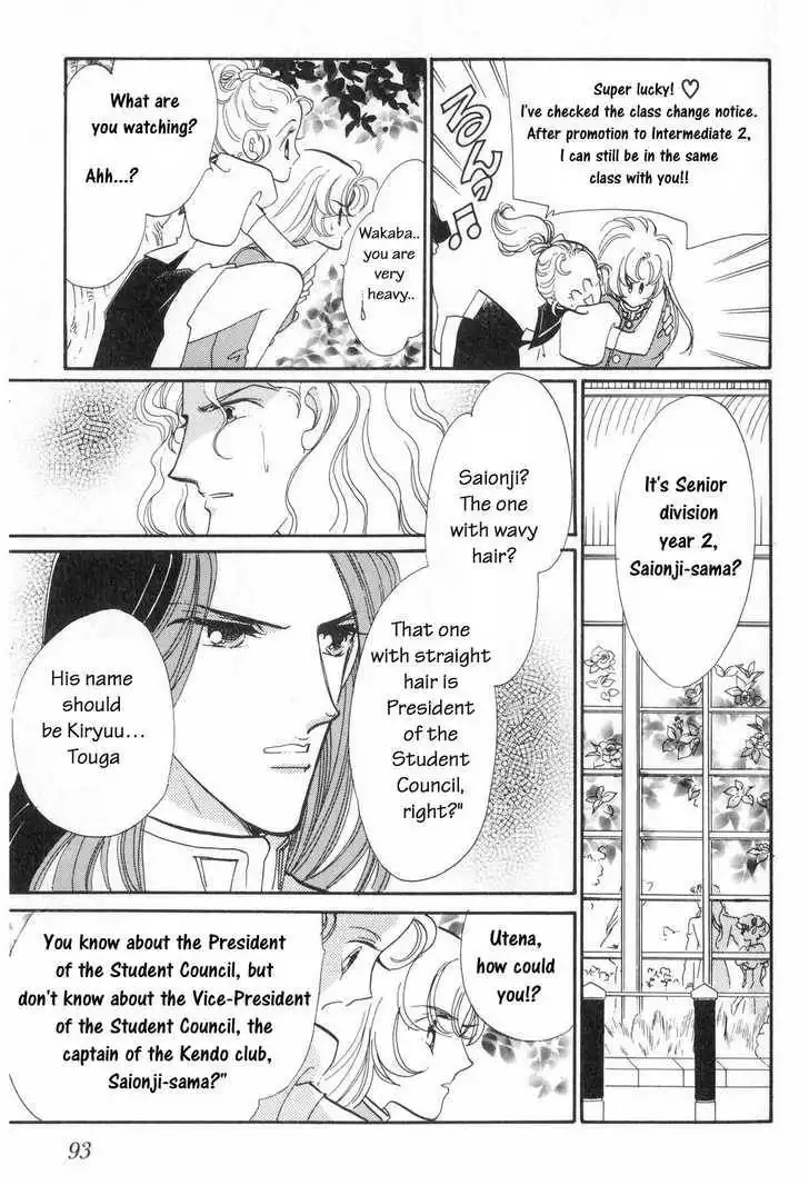 Shoujo Kakumei Utena Chapter 5 12